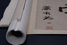 An archival tube role for a Chinese scroll. IMA Conservation Technician 2.JPG