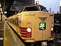 西日本旅客鉄道国鉄183系電車