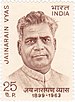 Jai Narayan Vyas 1974 stempel av India.jpg