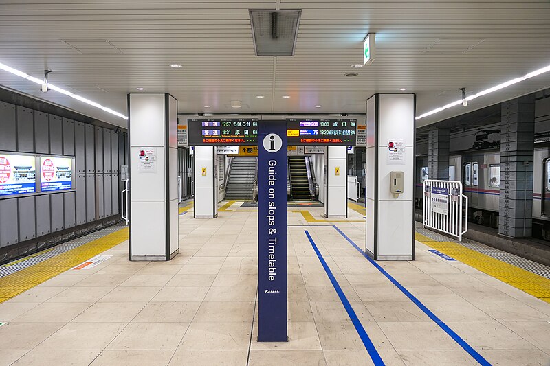 File:Keisei-Ueno-STA Platform1-2.jpg