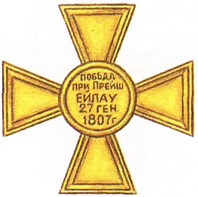 Illustrativt billede af sektionen Pavlovsky Guard Regiment