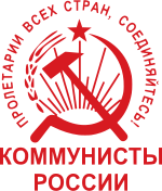 Logo of the Communists of Russia.svg