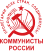 Logo of the Communists of Russia.svg