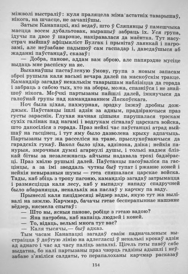 Водгук на верш слуцкія ткачыхі