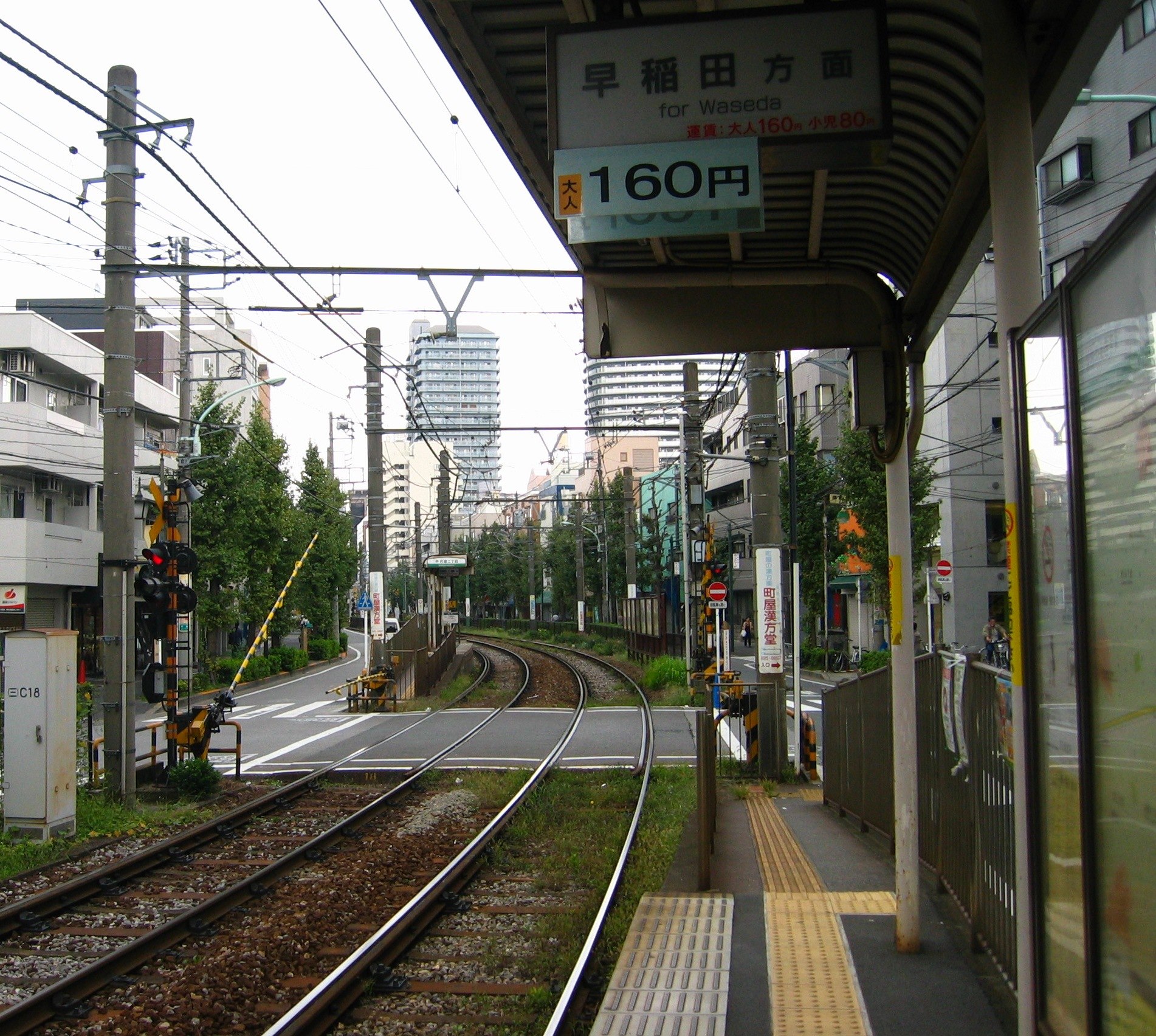 Tokyo line. Аракава Токио. Мачия.