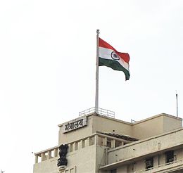 Mantralaya-bandera.jpg