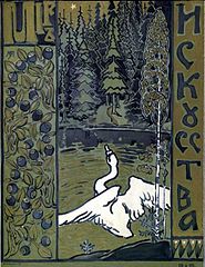 Mir iskusstva cover by Maria Yakunchikova (1899)