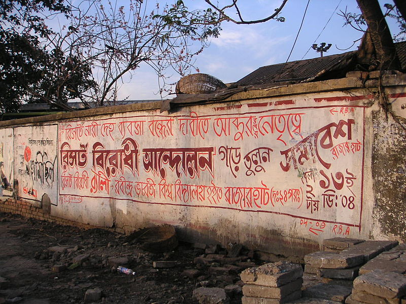 File:Muralkolkataristbirdohiandolan (12).JPG