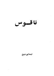 صفحهٔ بعدی ←