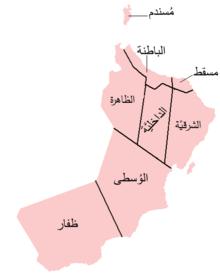 محافظة السلطنة