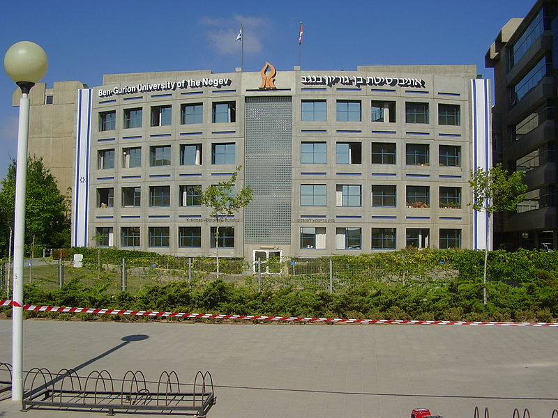 File:PikiWiki Israel 13316 Ben Gurion University.jpg