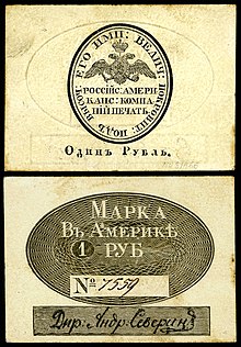 Russian American Company-issued Alaskan parchment scrip (c. 1852) Russian-American Co - 1 Ruble (7559).jpg