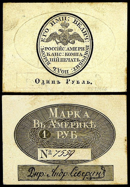 Russian-American Company parchment scrip (1 Ruble), from between 1826 and 1858.