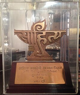 <span class="mw-page-title-main">Sahitya Akademi Award</span> Literary honour awarded to authors of outstanding literary works in India