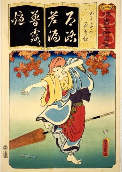 File:Seisho Nanatsu Iroha Rokukasen Kisen Toyokuni 1856.jpg