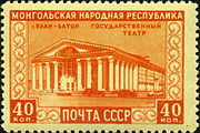 Государственный театр в Улан-Баторе