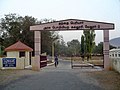 TPGIT Entrance.JPG