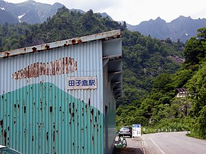 Tagokura Station entrance 20100620.jpg