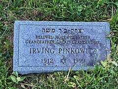 Talmud Torah Cemetery - 473.jpg