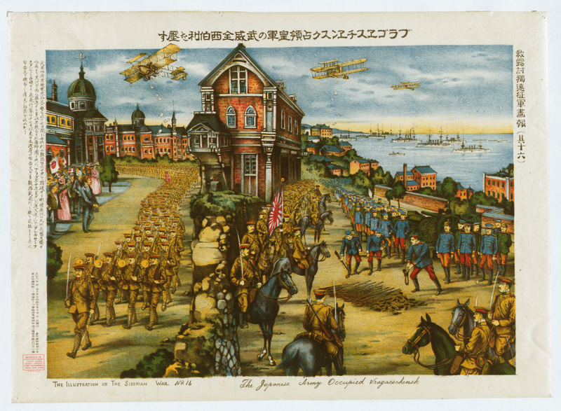 File:The Illustration of The Siberian War, No. 16. The Japanese Army Occupied Vragaeschensk (Blagoveshchensk) original.png