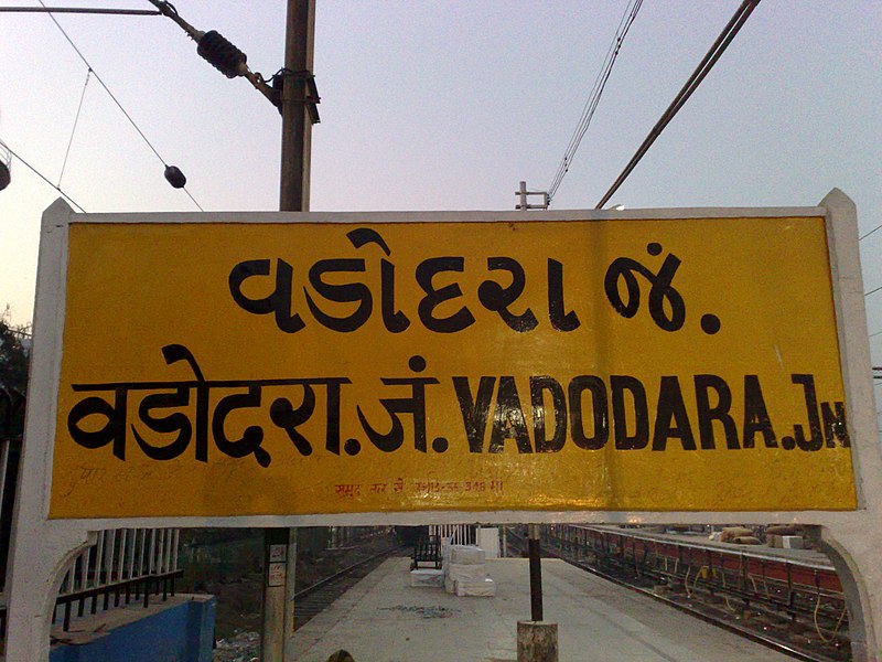 File:Vadodara Junction.jpg