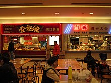 The Yaohan Food Court in Richmond Yaohan food court.jpg