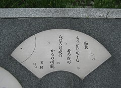 源実朝 - Wikipedia