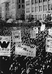 日本の学生運動 - Wikipedia
