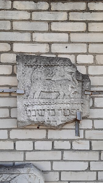 File:Єврейський цвинтар м. Хмельницький лапідарій 17.jpg