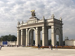 Арка Главного входа ВДНХ, Москва.jpg