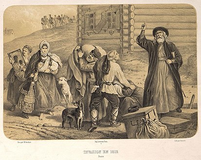 Вторжение Наполеона в Россию (бегство крестьян при слухах о вторжении), 1850-е годы.