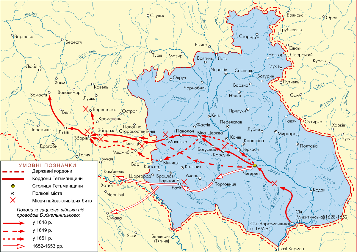 Походы запорожских казаков 1648 1653 карта егэ