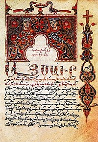Певческий сборник. 1322 г. (Ierus. Arm. 1644. P. 245).jpg