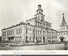 Первое здание Московского университета.jpg