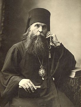 Епископ Трофим