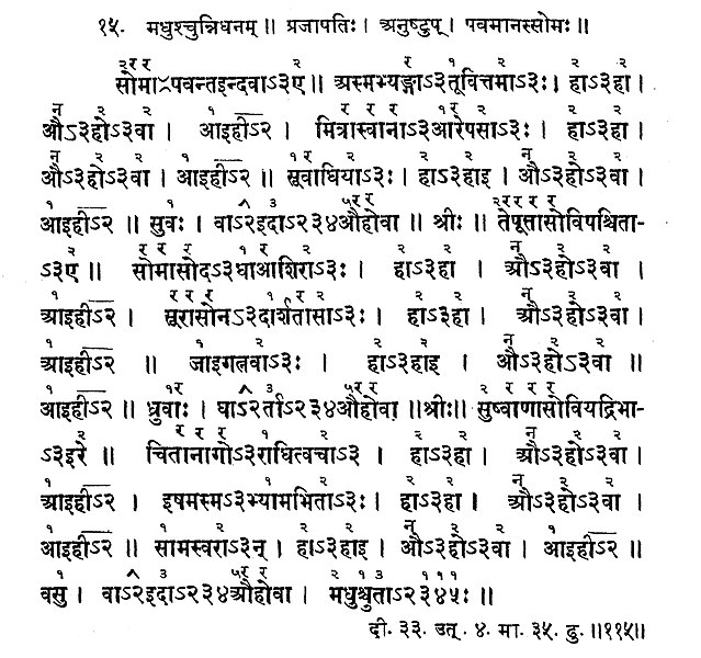 File:मधुश्चुन्निधनम् Madhushchunnidhanam.jpg