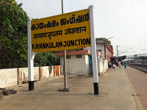 Kayamkulam Junction railway station