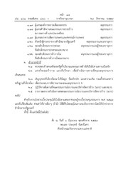 หน้าถัดไป →