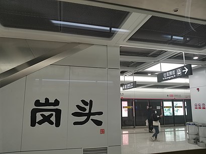 How to get to 岗头 with public transit - About the place