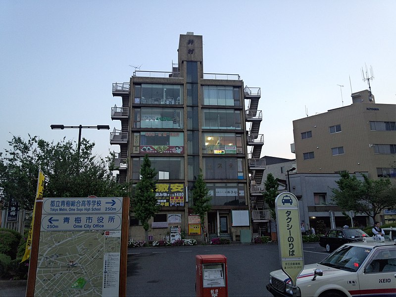 File:東青梅駅南口、井村タカギビル - panoramio.jpg