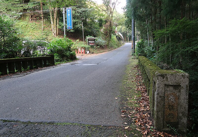 File:鬼住橋 Onizumi Bridge-1.jpg