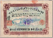 100 Dollars - Fu-Tien Bank (1927) 02.jpg