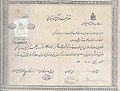A certificate of elementary education in Iran - 1932.jpg