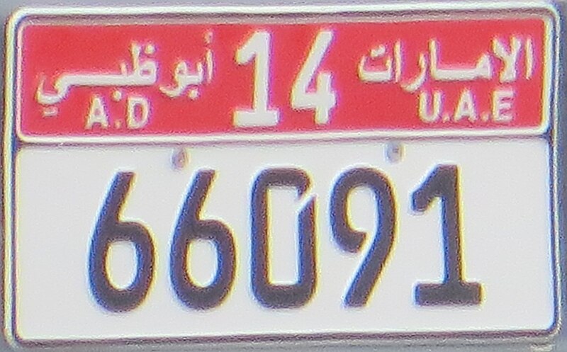 File:Abu Dhabi plate 2.JPG