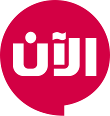 Al Aan TV logo lama