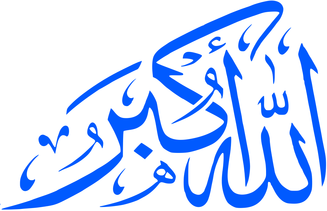 File:Allahu akbar.svg