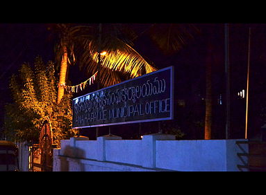 Anakapalle Municipal Office Anakapalle Municipal Office.jpg