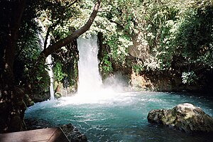 Banias Waterfall, Golan Heights.jpg