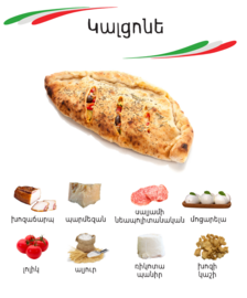 Calzone ingredients