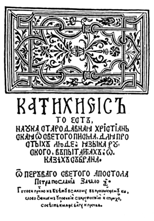 Шляхта: Доступ у шляхецкі стан, Герархія, Вялікае Княства Літоўскае